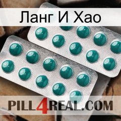 Ланг И Хао dapoxetine2